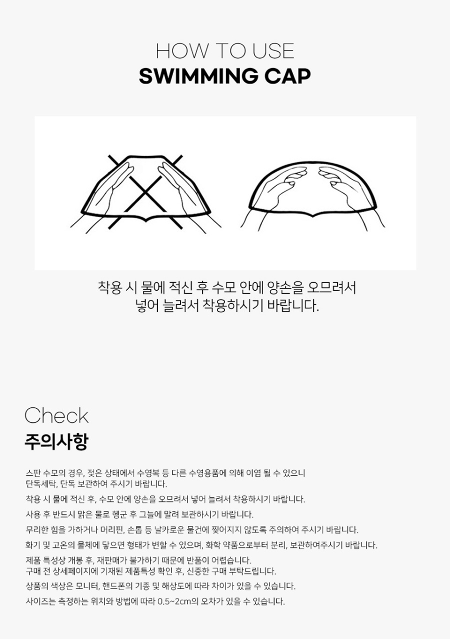 수영모 하단.jpg